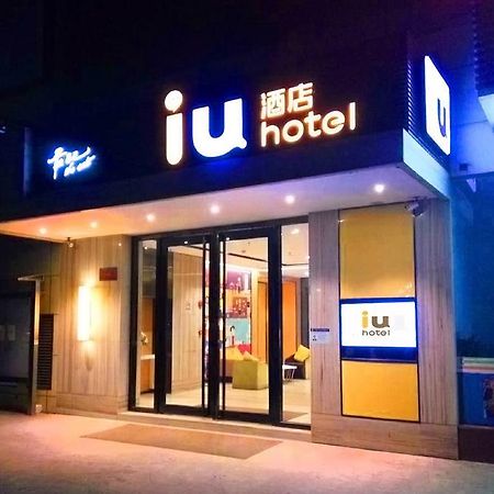 Iu Hotel Zhanjiang Haibin Avenue Xinhaimingchen Εξωτερικό φωτογραφία